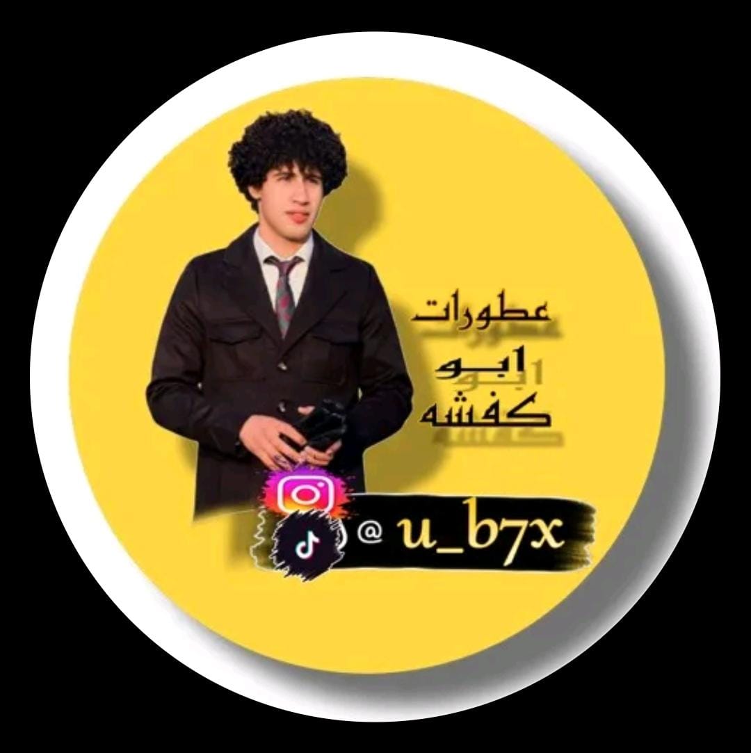 شعار عطورات أبو كفشة